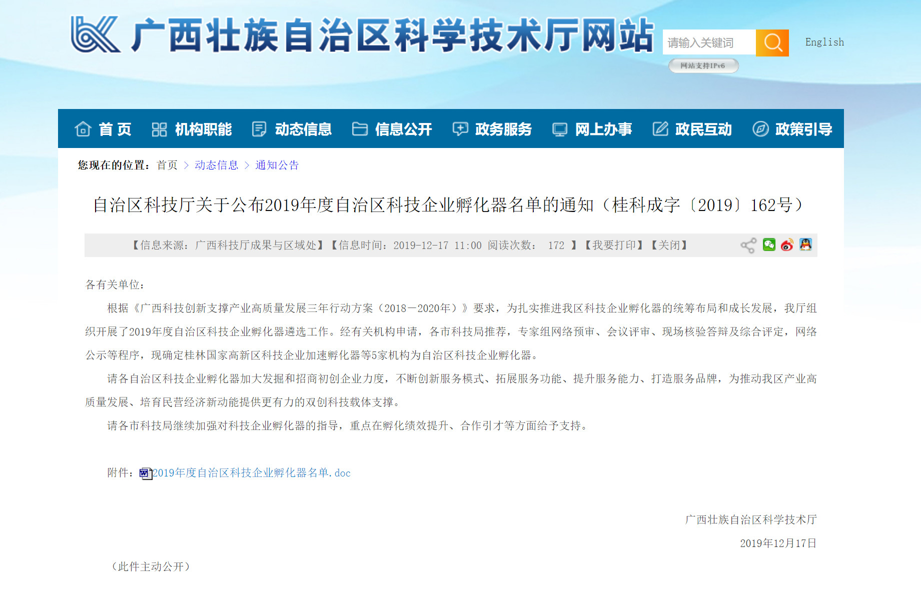 东升国际(中国区)官方网站_Welcome