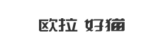 东升国际(中国区)官方网站_Welcome